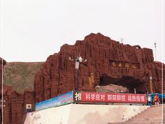 -冰沟丹霞旅游景区