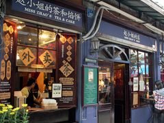 -赵小姐的店(鼓浪屿三友店)