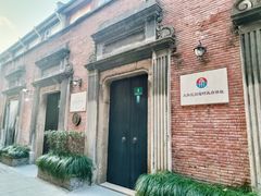 -大韩民国临时政府旧址