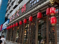 -重庆渝达老火锅(春熙路店)