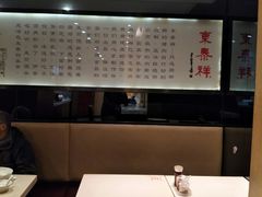 -东泰祥生煎馆(重庆北路店)