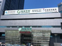 -慈铭体检(凯旋路分院)