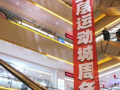 -三旗百汇商品城