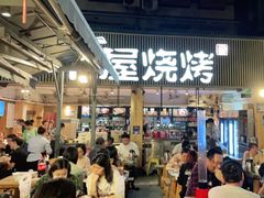 -木屋烧烤(白石洲店)