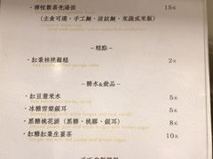 菜单-禅悦素食