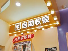 -爱玩嘉年华(龙湖源著天街店)