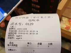 账单-老东镇啤酒屋海鲜加工·蒸汽海鲜·海鲜烧烤(台东店)