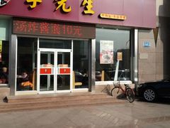 android_upload_pic-李先生牛肉面大王(马栏店)