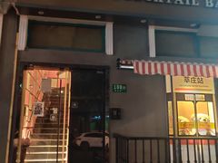 -TIAN TATTOO BAR
