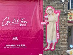 -天津五大道文化旅游区