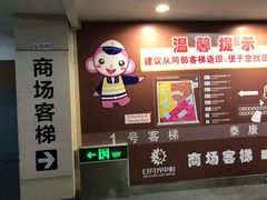 -日月光中心-停车场