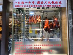 门面-丽的面家(多宝路店)