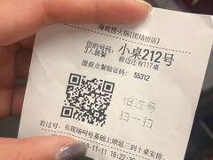 -海底捞火锅(团结桥店)