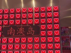 -南澳岛打卡果汁冰公司