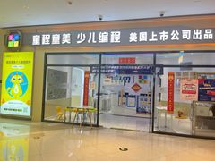-童程童美少儿编程乐高机器人(世纪都会校区)