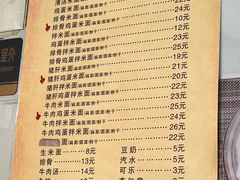 -打绳米面老店(打绳巷二中店)