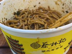 -蔡林记(汉街店)