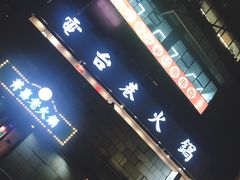 -北京三里屯CHAO酒店