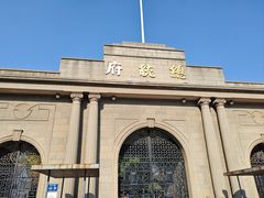 -南京中国近代史遗址博物馆(南京总统府)