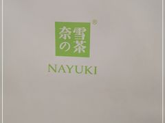-奈雪的茶(佛山顺德美的悦然广场店)
