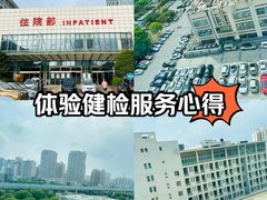 -苏州市相城人民医院