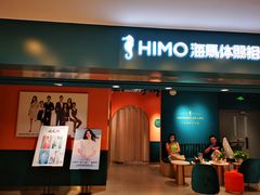 -海马体照相馆(北京apm店)