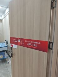 -重庆军美医疗美容医院