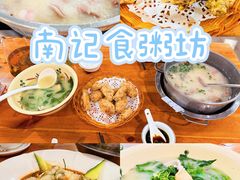 -南记食粥坊·宵夜大排档(莲花总店)