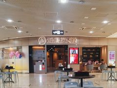 -海底捞火锅(奥山世纪城店)