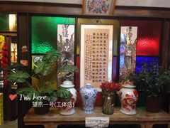 -望京一号·重庆江湖菜(工体店)