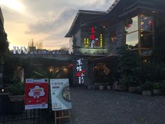 -东馆和天下特色餐饮(工农店)