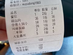 -洪妈妈朝族小馆