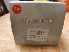 -小西家作•精致蛋糕(富力爱丁堡店)