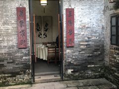 -德云居