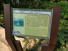 -华南国家植物园-售票处