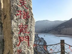 -黄河龙门风景区
