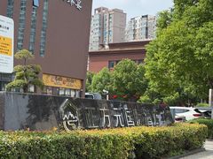 -郑州正方元国际酒店