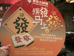 -南京大牌档(之心城店)