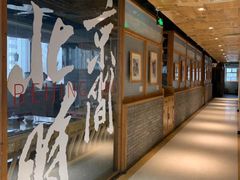 -局气 烤鸭·北京菜(光华路店)