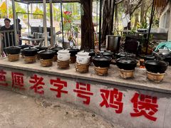 -芭厘·农庄老字号.电饭煲五指毛桃焗鸡