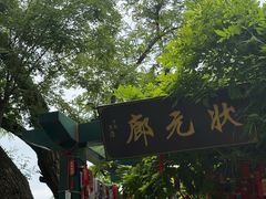 -莲池书院博物馆