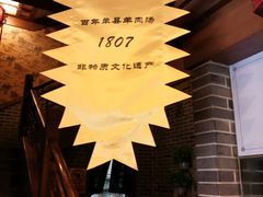 -三义和酒楼(广渠门店)