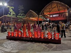 -三亚红色娘子军演艺公园景区