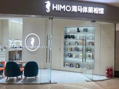 -海马体照相馆(大连罗斯福广场店)