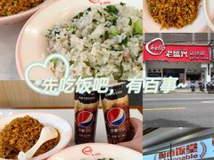 -老盛兴汤包馆(华灵店)