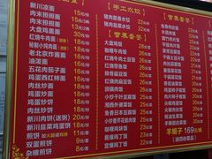 菜单-华天新川面馆(闹市口店)