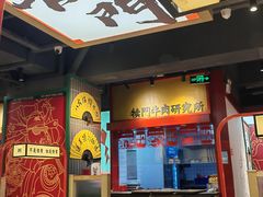 -犊门火锅(长沙五一广场总店)