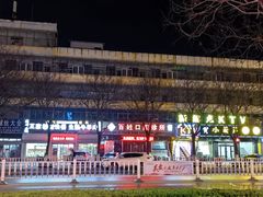 门面-新起点量贩式KTV