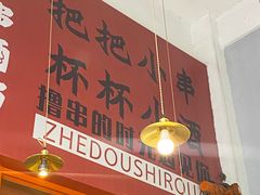 -肉店炸炸炸·铁板孜然牛肉