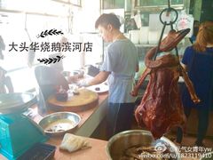 -黄连大头华烧鹅店(大良店)
